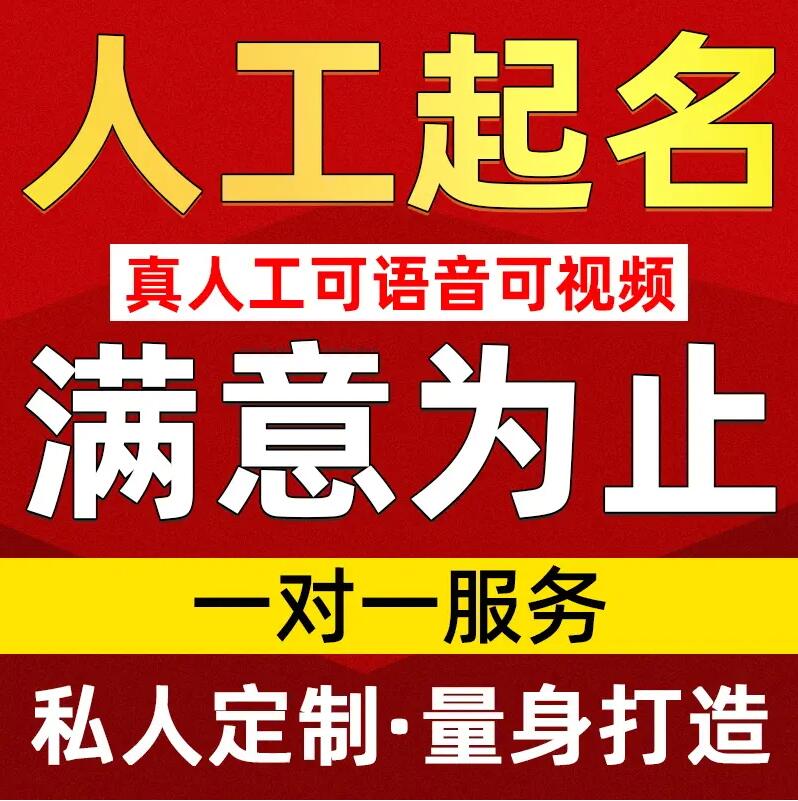  黄龙取名/改名 找田老师