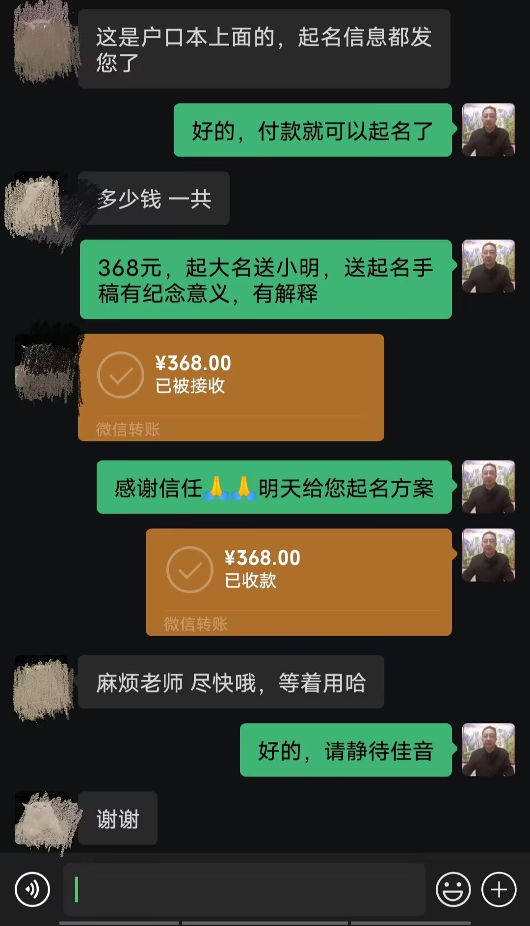 黄龙起名案例，感谢支持